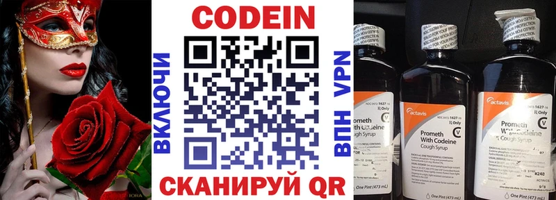 Кодеиновый сироп Lean Purple Drank  Светлоград 
