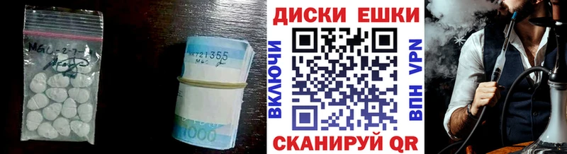 Экстази MDMA  как найти   Светлоград 