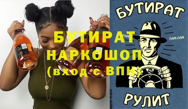 стафф Армянск