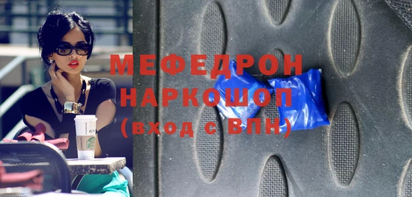 стафф Армянск