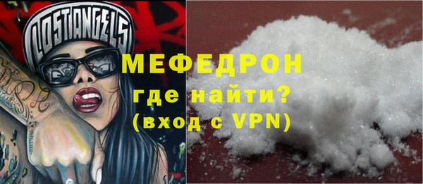 стафф Армянск