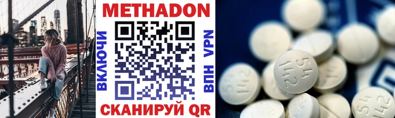 Метадон methadone  Светлоград 