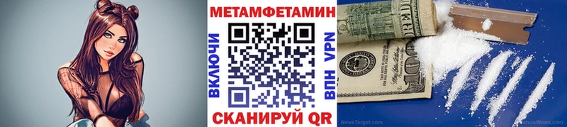 МЕТАМФЕТАМИН Декстрометамфетамин 99.9%  Светлоград 
